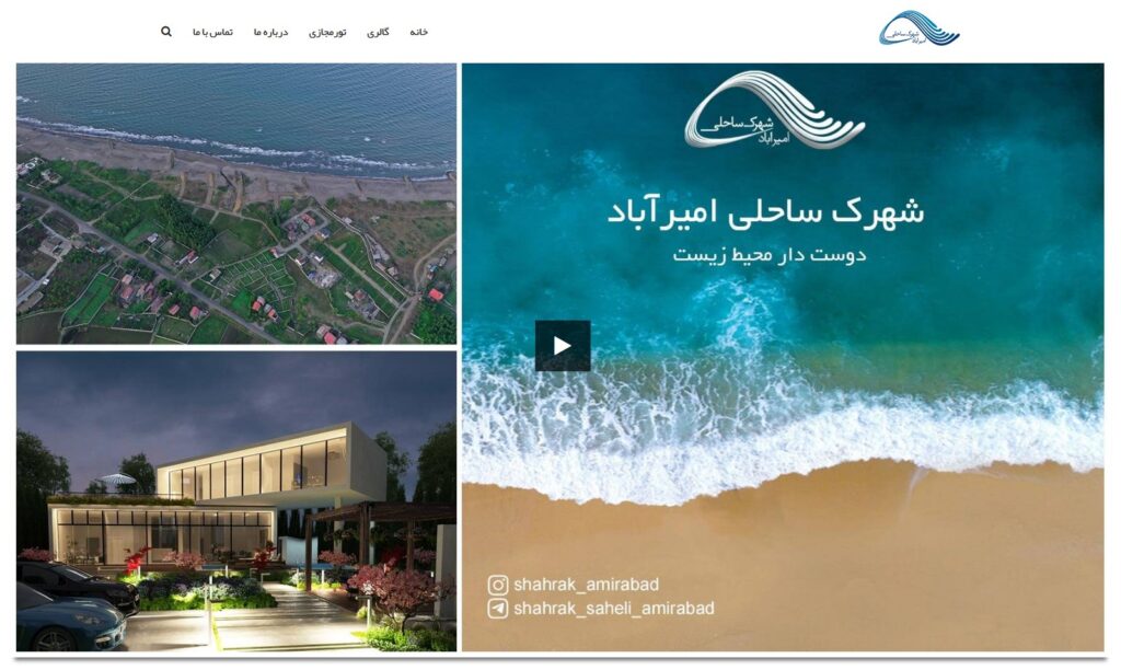 طراحی سایت /سالین تیم / سئو سایتamirabaad