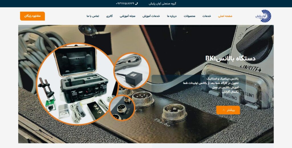 طراحی سایت /سالین تیم / سئو سایت avanpayesh