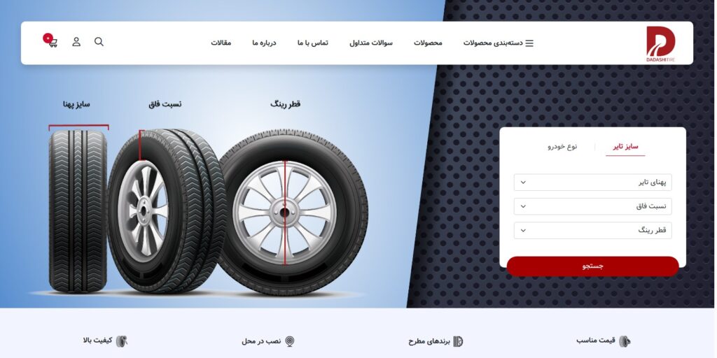 طراحی سایت /سالین تیم / سئو سایت dadashitire