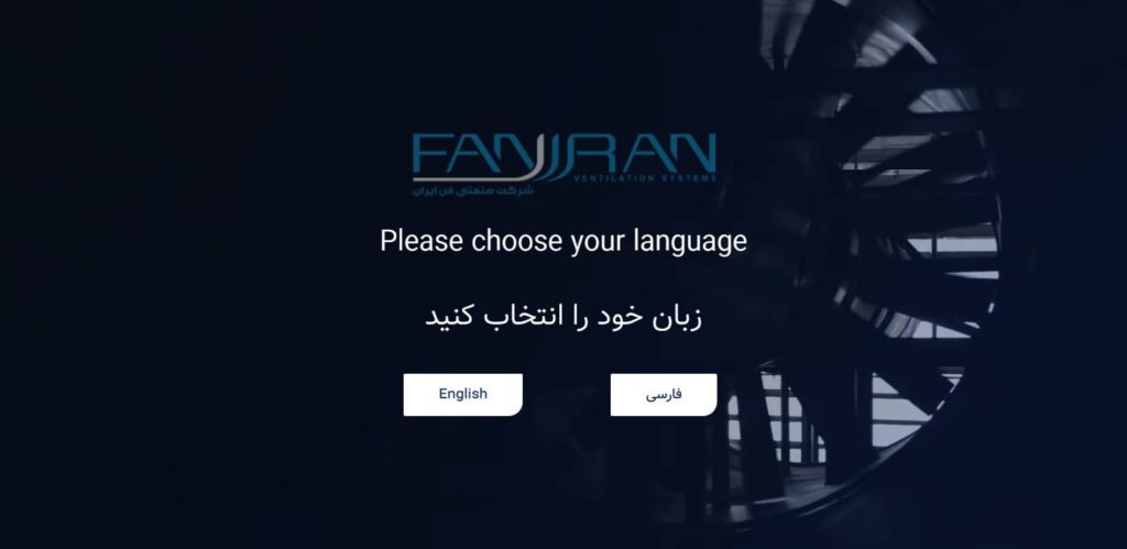 شرکت صنعتی فن ایران طراحی سایت /سالین تیم / سئو سایت