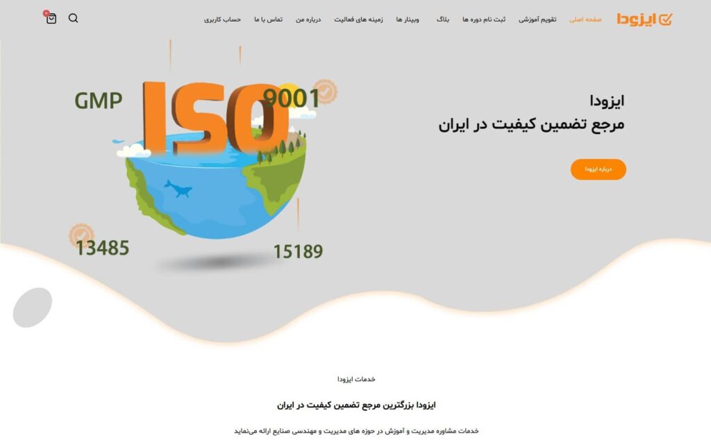 طراحی سایت /سالین تیم / سئو سایتisodaa