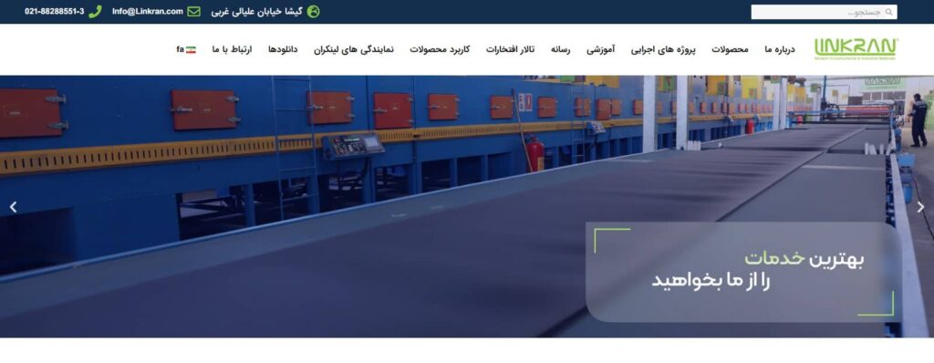 طراحی سایت /سالین تیم / سئو سایت لینکران