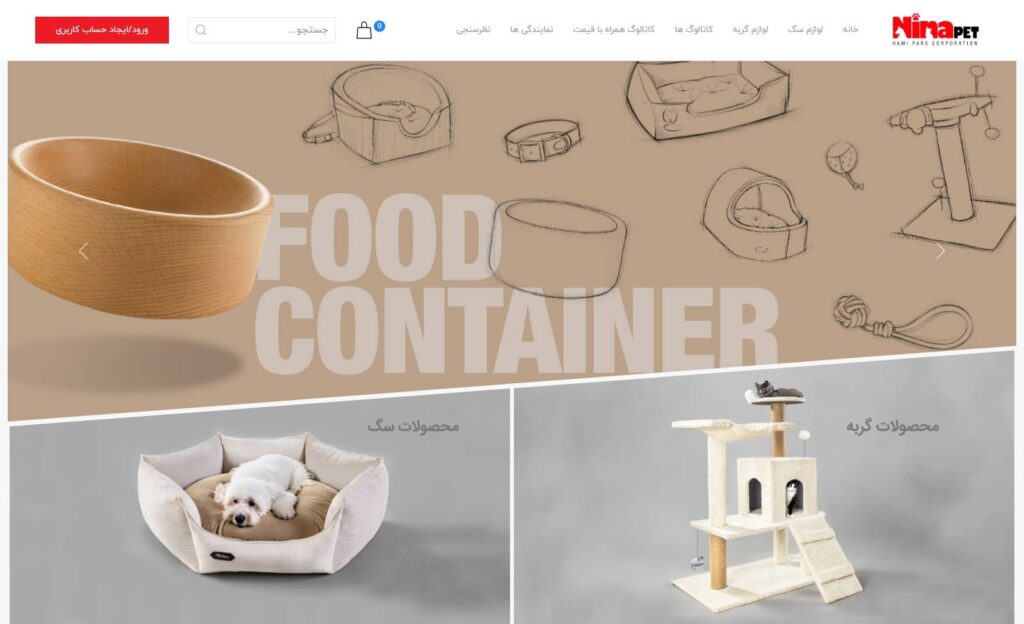 طراحی سایت /سالین تیم / سئو سایت نینا پت